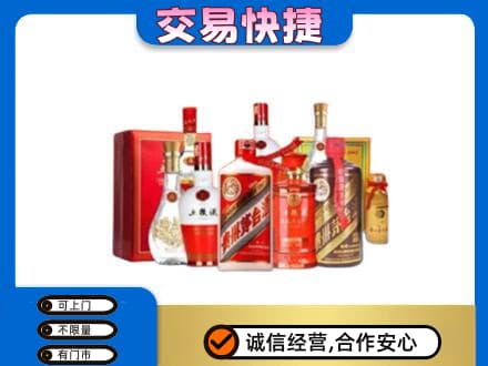 东营市河口名酒回收酒水.jpg