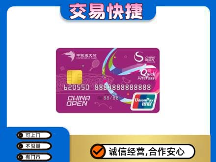 东营市河口购物卡回收中银通支付卡.jpg