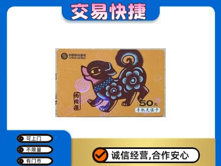 东营市河口购物卡回收移动卡.jpg