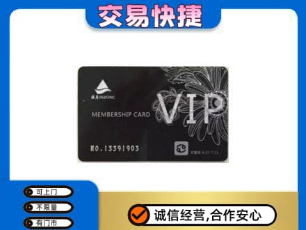 东营市河口购物卡回收银座卡.jpg