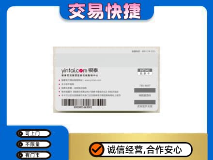 东营市河口购物卡回收银泰购物卡.jpg