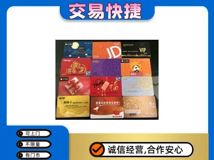 东营市河口购物卡回收网购卡.jpg
