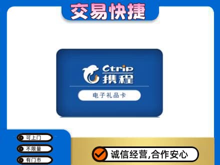 东营市河口购物卡回收携程礼品卡.jpg