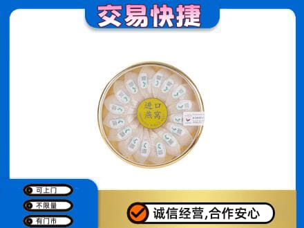 东营市河口高价回收进口燕窝