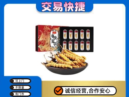 东营市河口高价回收冬虫夏草