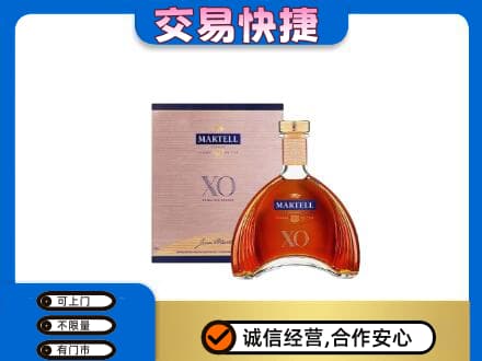 东营市河口洋酒回收马爹利XO.jpg