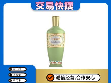 东营市河口名酒回收竹叶青酒.jpg