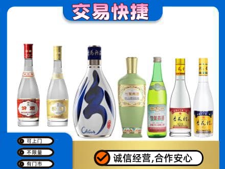 东营市河口名酒回收杏花村汾酒.jpg