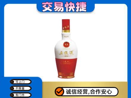 东营市河口名酒回收五粮液1618.jpg