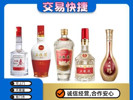 东营市河口名酒回收五粮液系列.jpg