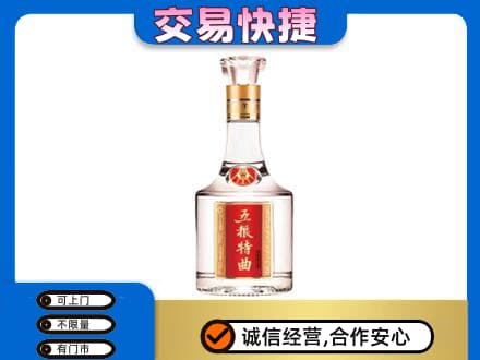 东营市河口名酒回收五粮特曲.jpg