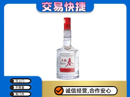 东营市河口名酒回收五粮春.jpg
