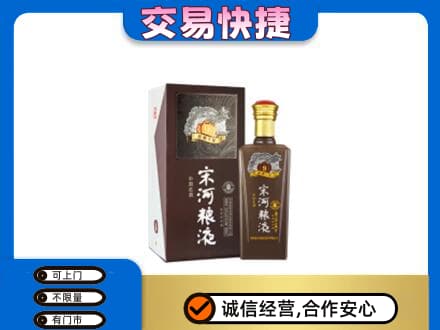 东营市河口名酒回收宋河粮液.jpg