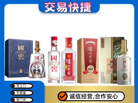 东营市河口回收国窖酒
