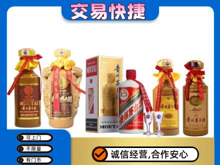 东营市河口回收贵州茅台酒