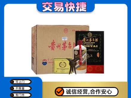 东营市河口回收珍品茅台酒