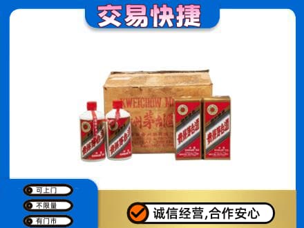 东营市河口回收五星茅台酒