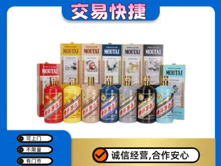 东营市河口回收生肖茅台酒