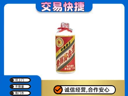 东营市河口回收地方国营茅台酒